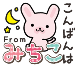 Ham-Usa for Michiko sticker #14385124