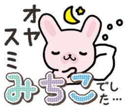 Ham-Usa for Michiko sticker #14385125