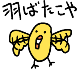 Chick of the Kansai dialect sticker #14385685
