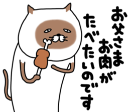 siam-neko mark 3 sticker #14385735