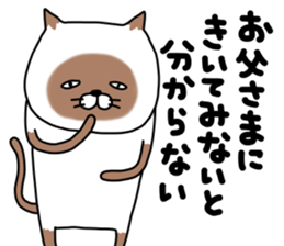 siam-neko mark 3 sticker #14385738