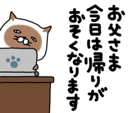 siam-neko mark 3 sticker #14385746