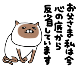 siam-neko mark 3 sticker #14385749