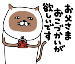 siam-neko mark 3 sticker #14385754