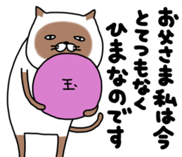 siam-neko mark 3 sticker #14385756