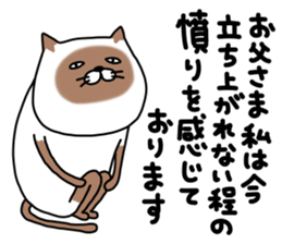 siam-neko mark 3 sticker #14385761