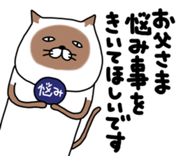 siam-neko mark 3 sticker #14385765
