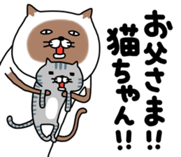 siam-neko mark 3 sticker #14385770