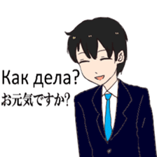 Business Russian and Japanese salary man sticker #14385814