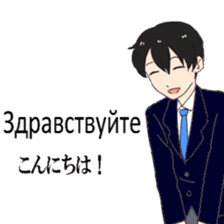 Business Russian and Japanese salary man sticker #14385815