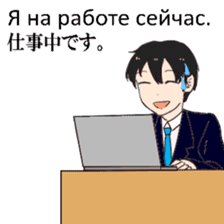 Business Russian and Japanese salary man sticker #14385820