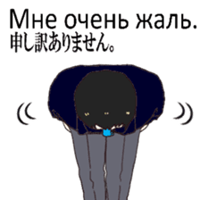 Business Russian and Japanese salary man sticker #14385825
