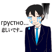Business Russian and Japanese salary man sticker #14385827