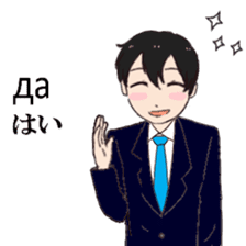 Business Russian and Japanese salary man sticker #14385828