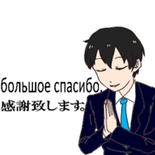 Business Russian and Japanese salary man sticker #14385831