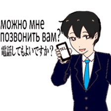 Business Russian and Japanese salary man sticker #14385833