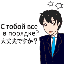 Business Russian and Japanese salary man sticker #14385834