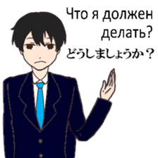 Business Russian and Japanese salary man sticker #14385835