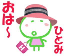 Sticker of Hitomichan sticker #14386015