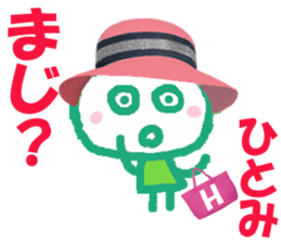 Sticker of Hitomichan sticker #14386020