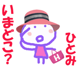 Sticker of Hitomichan sticker #14386023