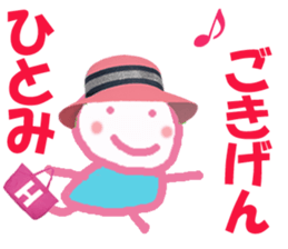 Sticker of Hitomichan sticker #14386025