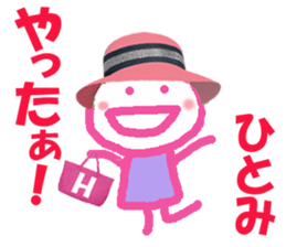 Sticker of Hitomichan sticker #14386026