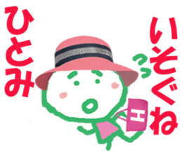 Sticker of Hitomichan sticker #14386027