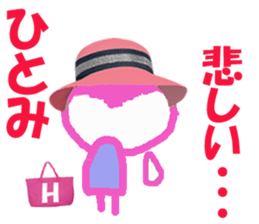 Sticker of Hitomichan sticker #14386031