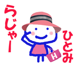 Sticker of Hitomichan sticker #14386036