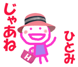 Sticker of Hitomichan sticker #14386037