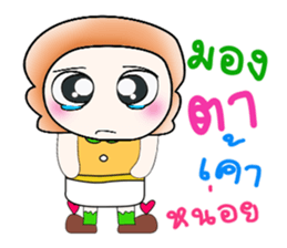 Hello my name is Tamura...^^ sticker #14386096