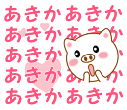 Sticker to send to Akika sticker #14386142