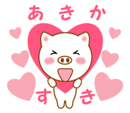 Sticker to send to Akika sticker #14386143