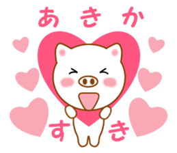 Sticker to send to Akika sticker #14386143