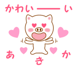 Sticker to send to Akika sticker #14386144