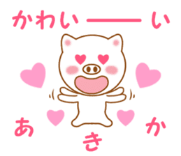 Sticker to send to Akika sticker #14386144