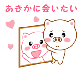 Sticker to send to Akika sticker #14386146