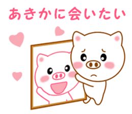 Sticker to send to Akika sticker #14386146