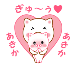 Sticker to send to Akika sticker #14386147