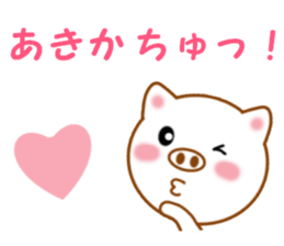 Sticker to send to Akika sticker #14386148