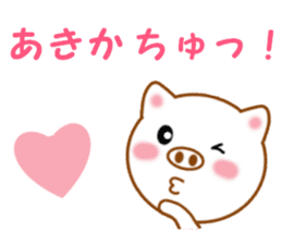 Sticker to send to Akika sticker #14386148