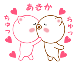 Sticker to send to Akika sticker #14386149