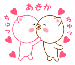 Sticker to send to Akika sticker #14386149