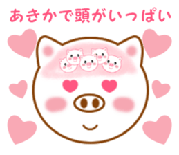 Sticker to send to Akika sticker #14386150