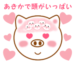 Sticker to send to Akika sticker #14386150