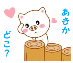 Sticker to send to Akika sticker #14386153