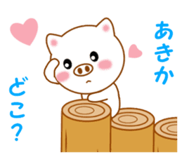 Sticker to send to Akika sticker #14386153