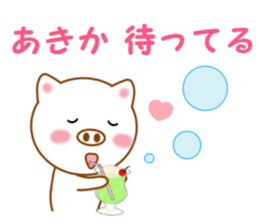 Sticker to send to Akika sticker #14386155