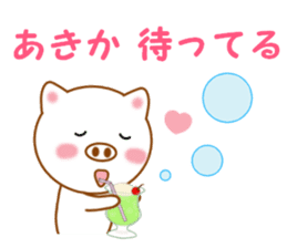 Sticker to send to Akika sticker #14386155